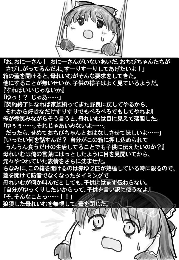 まりちゃ流し 母れいむと契約してみた 中編 ゆっくりプレイス