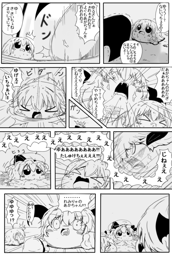 ベランダのゆっくり一家 ゆっくちぷれいちゅ 漫画あつめた