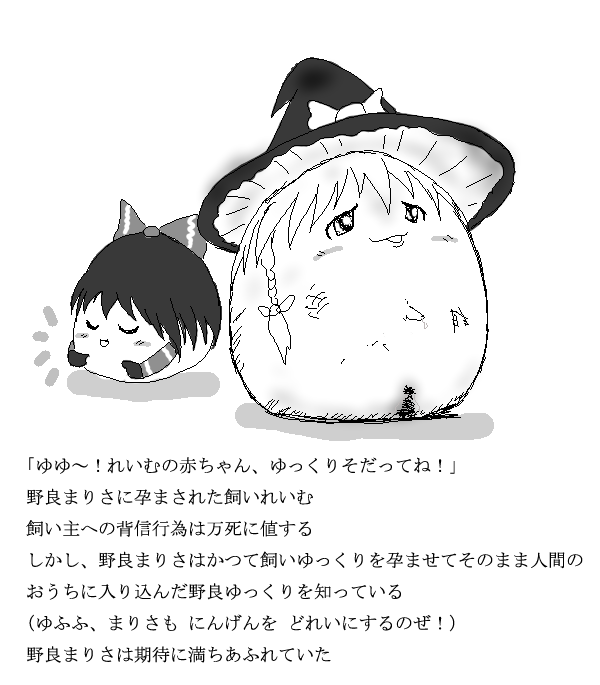 とある野良ゆっくり達の話 ゆっくり ゆんやーの書庫