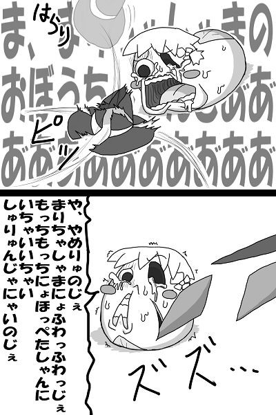 トラップあき どぼぢでごんなごどずるのぉぉぉ ゆっくり ゆんやーの森 トラップあき どぼぢでごんなごどずるのぉぉぉ ゆっくり ゆんやーの森