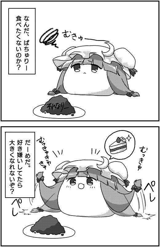 としあき ぽろん 子ぱちゅりーとあまあまお兄さん ゆっくり ゆんやーの森