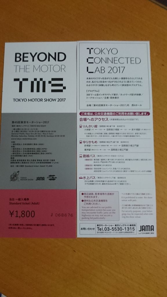 東京モーターショー その1 M5 M2 M4cs Bmwとともに