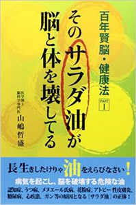 いい 油 に 体