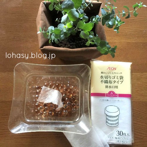 100均フェルトの手縫い鉢 室内グリーンにも ビー玉を敷いた透明容器の中にフェルト鉢 水量が一目で分かるし ビー玉がキラキラ光ってキレイなんです L O H A S Y 天然生活 天然素材に ハマってます 100均フェルトの手縫い鉢 室内グリーンにも ビー玉を敷いた透明容器の中にフェルト鉢 水量が一目で分かるし ビー玉がキラキラ光ってキレイなんです L O H A S Y 天然生活 天然素材に ハマってます