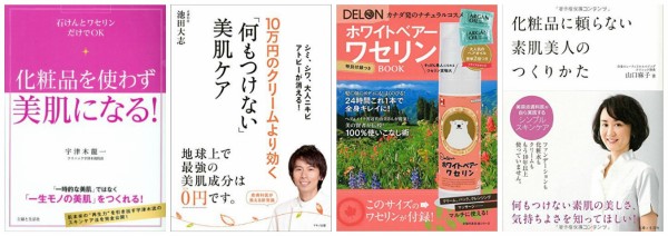 ワセリンとは 100 石油由来のミネラルオイル 鉱物油 石油由来なのに 天然成分100 という悩ましい事実 L O H A S Y 天然生活 天然素材に ハマってます