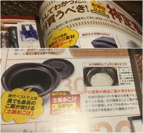 無印良品 炊飯の土鍋 土釜おこげ ホントに 火加減不要 なんです マックス火力のまま12分で炊けます 濡らし分ね 朝ふつうに米を研いで 夜コンロで炊いています L O H A S Y 天然生活 天然素材に ハマってます 無印良品 炊飯の土鍋 土釜おこげ ホントに 火加減不要 なんです マックス火力のまま12分で炊けます 濡らし分ね 朝ふつうに米を研いで 夜コンロで炊いています L O H A S Y 天然生活 天然素材に ハマってます