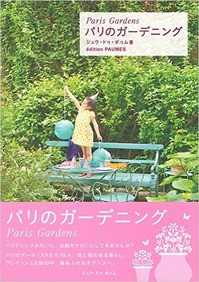 ベランダ配管に チキンネットを巻きました パリのガーデニング 本のベランダを参考に L O H A S Y 天然生活 天然素材に ハマってます