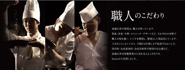 成城石井のココがスゴイ 成城石井セントラルキッチンの惣菜は おかずもデザートも一流料理人が作っている しかも 保存料 合成着色料 合成甘味料ほぼ不使用 L O H A S Y 天然生活 天然素材に ハマってます