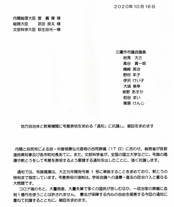 狡猾な文科省 参考周知 とし 責任を教育委員会 各学校 教育研究機関に責任転嫁 押しつけ 嶋﨑英治のブログ いのちが大事 日々の思い