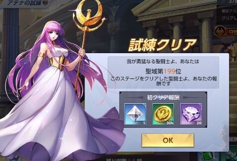 アテナの試練 手抜き方法 ライコスをlv50まで無課金であげたあと微課金してる攻略備忘録 いま58