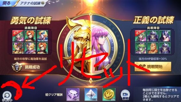 アテナの試練 手抜き方法 ライコスをlv50まで無課金であげたあと微課金してる攻略備忘録 いま58