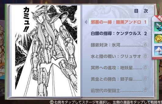闘士伝説カミュ 邪悪の一掃 暗黒アンドロ ライコスをlv50まで無課金であげたあと微課金してる攻略備忘録 いま60