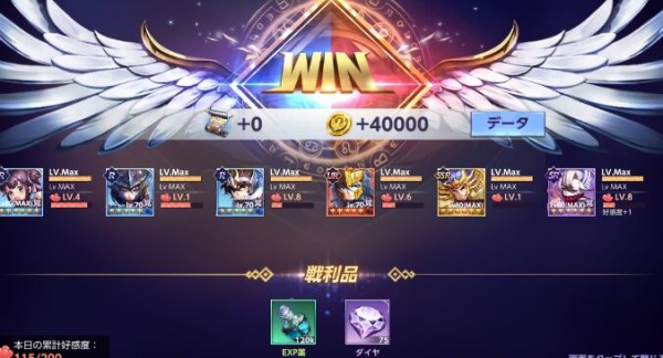 デスマスク８話 水と陸の戦い シードラゴン ライコスをlv50まで無課金であげたあと微課金してる攻略備忘録 いま60