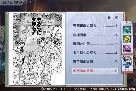 星矢６ 射手座の遺言 ライコスをlv50まで無課金であげたあと微課金してる攻略備忘録 いま58