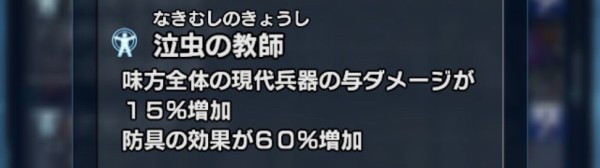 武将紹介】☆4 山本勘助（甲斐学園バージョン） : 信長の野望