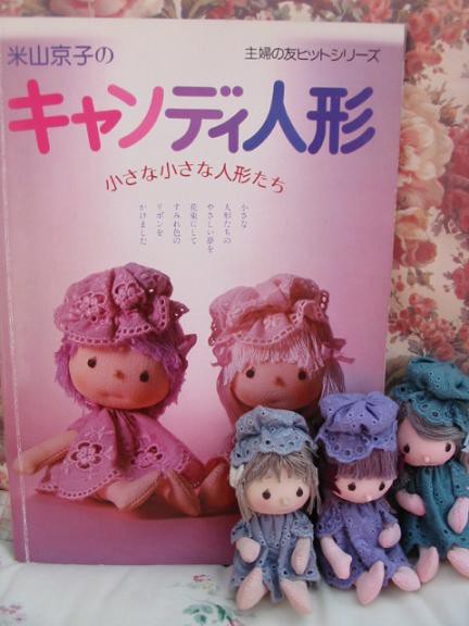 忘れな草さん : ゆめゆめ人形館