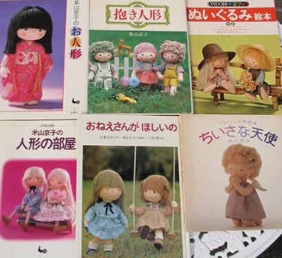 忘れな草さん : ゆめゆめ人形館