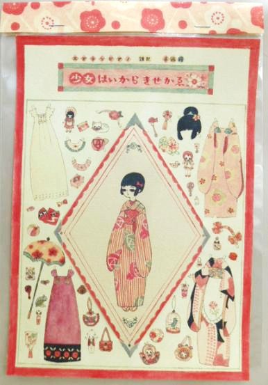 乙女ごっこ ＆ 乙女の和骨董 : ゆめゆめ人形館