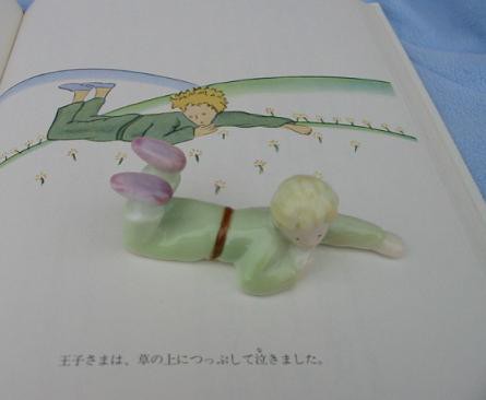 星の王子さま』 : ゆめゆめ人形館