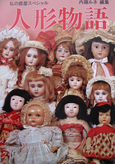 新品未開封　ルネドール② シンデレラ　内藤ルネ　人形　コレクション 新品未開封ルネドール② シンデレラ内藤ルネ人形コレクション