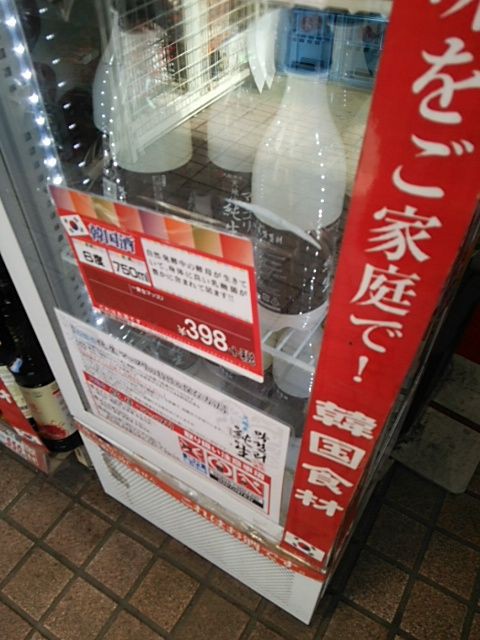 新大久保 東京赤い屋台 え お酒って朝から飲むものじゃないんですか