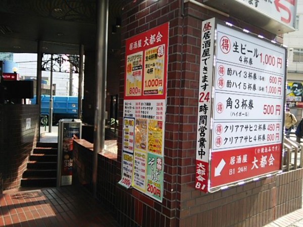 池袋 大都会 え お酒って朝から飲むものじゃないんですか 池袋 大都会 え お酒って朝から飲むものじゃないんですか