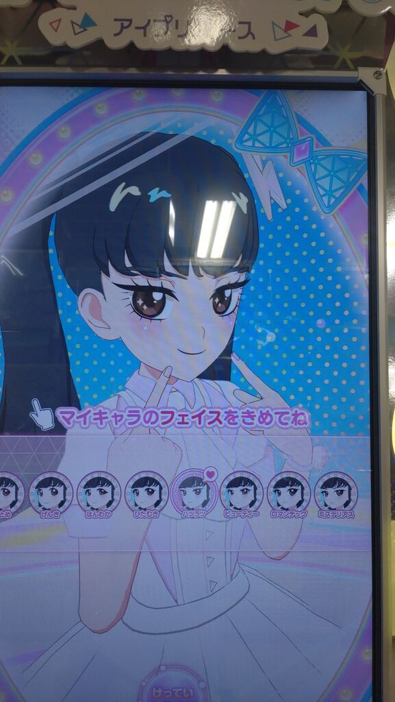 アイプリバース プリティーシリーズ　バラ売り 2025年最新】アイプリバース バラ売りの人気アイテム - メルカリ