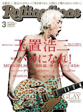 ｒｏｌｌｉｎｇｓｔｏｎｅの玉置インタビュー ｆｒｏｍ