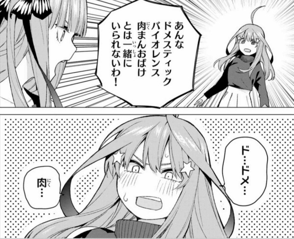 五等分の花嫁 第40話 七つのさよなら 感想 殻にこもってつぶやき乱反射