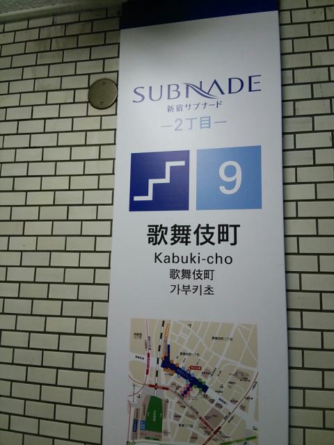 2014年5月10日のタッチ 夢野みさをのロケタッチ記録