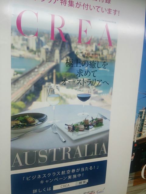 14年3月10日のタッチ 夢野みさをのロケタッチ記録
