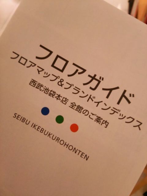 14年4月13日のタッチ 夢野みさをのロケタッチ記録