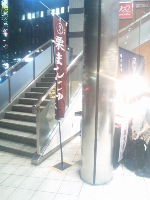 高田 馬場 100 円 ショップ