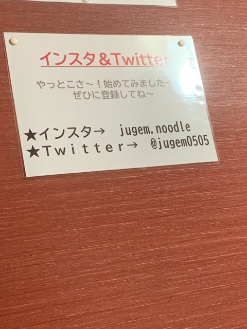 ラーメンったら1周年でーーーっす ふりむけば石川