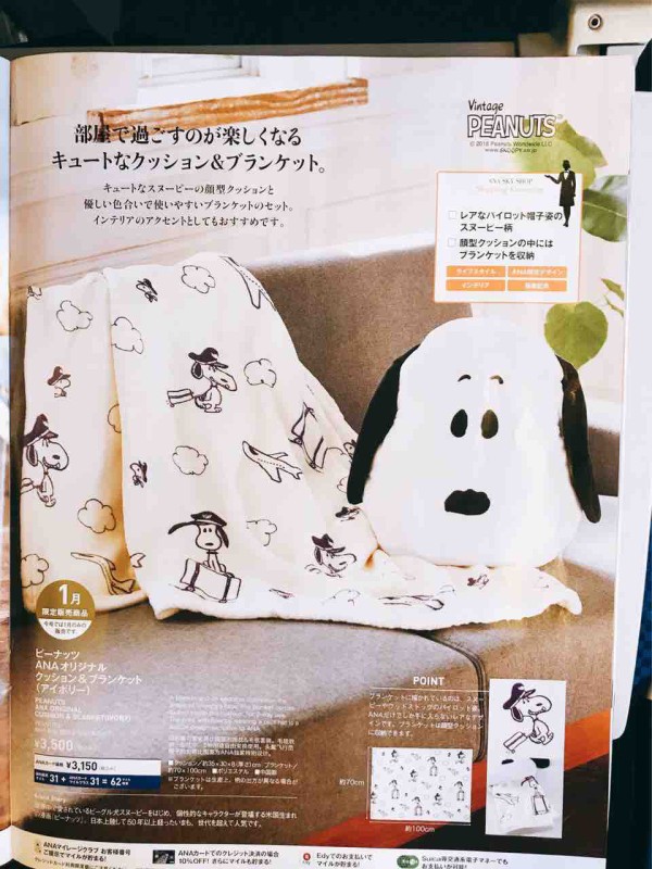 ANA機内販売で買ったもの : Yumichin☆News 3rd