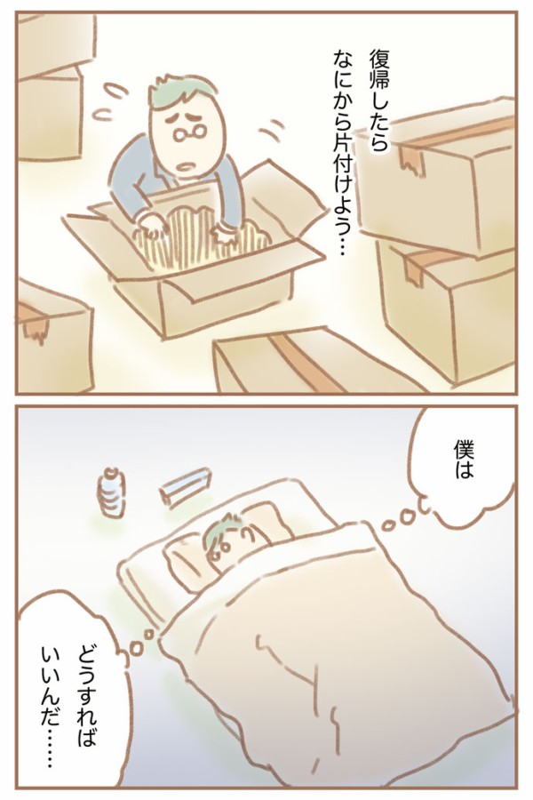 ふよぬけ18 人がそんな簡単に変われるわけない ゆむいhpa 育児絵日記 Powered By ライブドアブログ