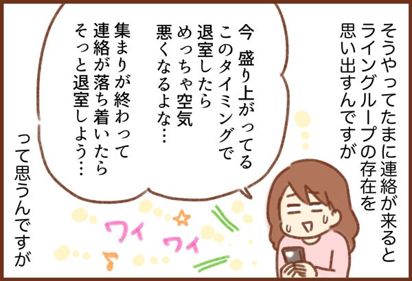 気まずい保護者lineグループ ゆむいhpa 育児絵日記 Powered By ライブドアブログ