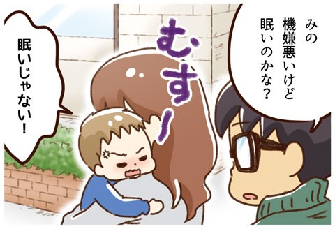 次男の全力怒り表現 ゆむいhpa 育児絵日記 Powered By ライブドアブログ