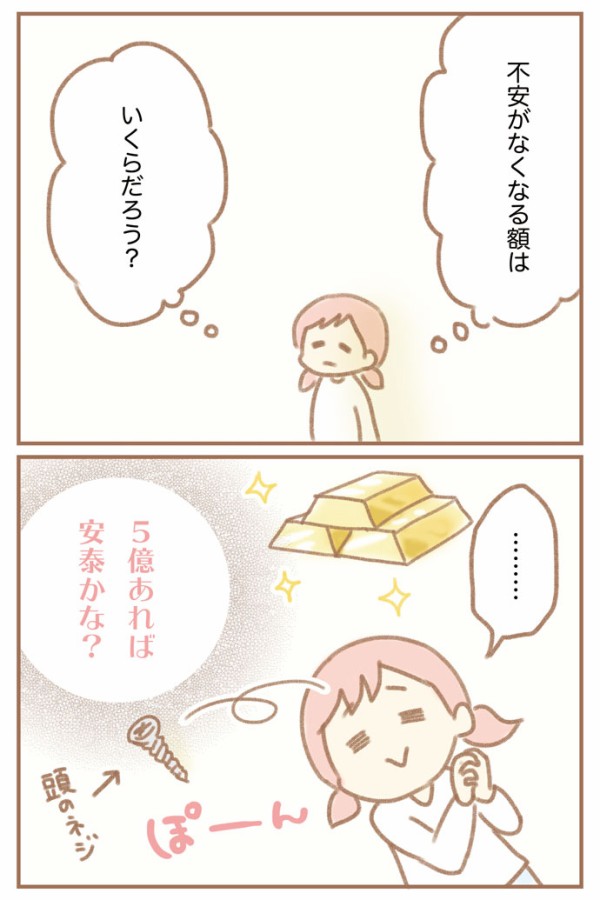 主婦業もロクにこなせないのに 仕事を優先しないでよ ゆむいhpa 育児絵日記 Powered By ライブドアブログ