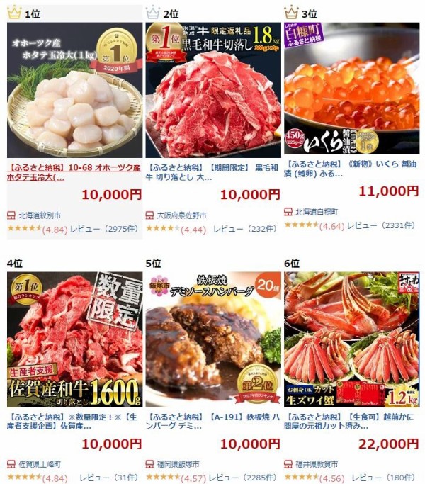 ブラックフライデーはふるさと納税がおススメ I Love 麻布十番