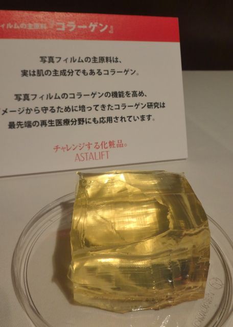 チャレンジする化粧品 アスタリフト 新商品発表会 I Love 麻布十番