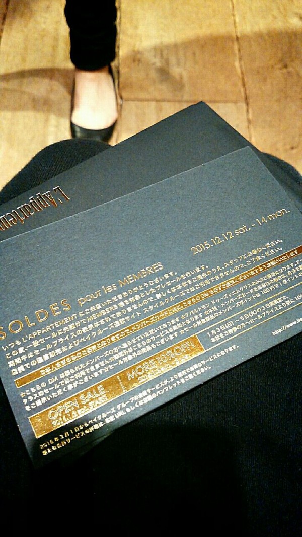 Lappartement Deuxieme Classe I Love 麻布十番