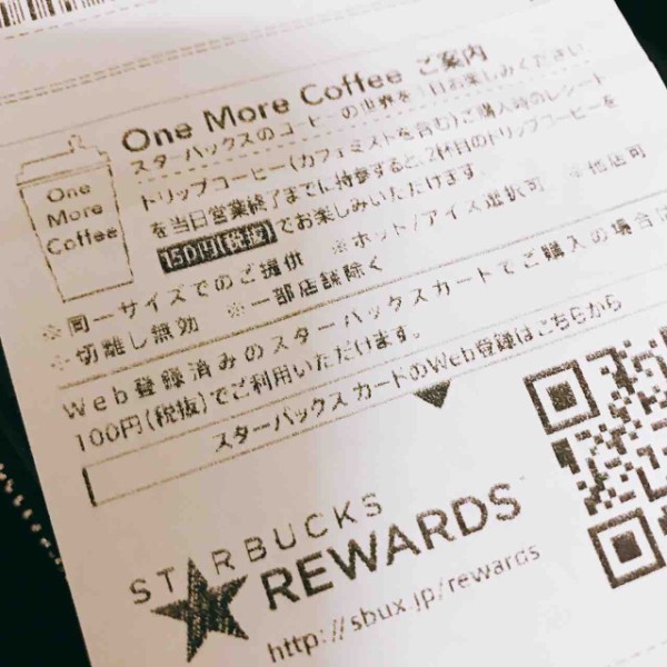 Lineギフトでスタバカード500円分を買ってワンモアしてみた I Love 麻布十番