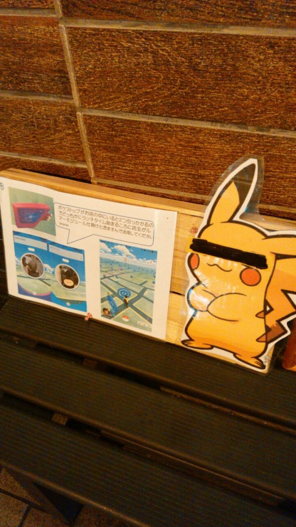 魚河津のベンチにピカチュウ I Love 麻布十番