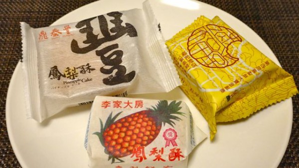 パイナップルケーキ食べ比べ 15 I Love 麻布十番