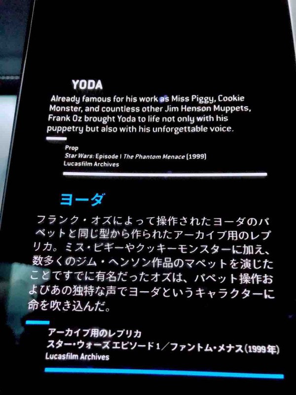 スターウォーズ展 ギリギリ間に合ったー I Love 麻布十番