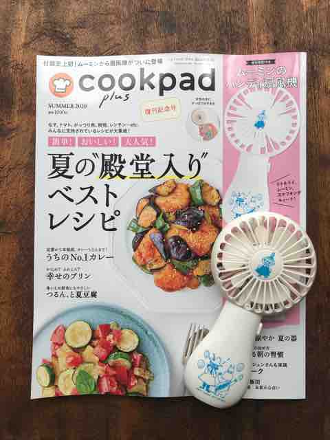 Cookpad Plus 年夏号 発売 Cookpad Plus ムーミン Healthy Beautiful Life Powered By ライブドアブログ