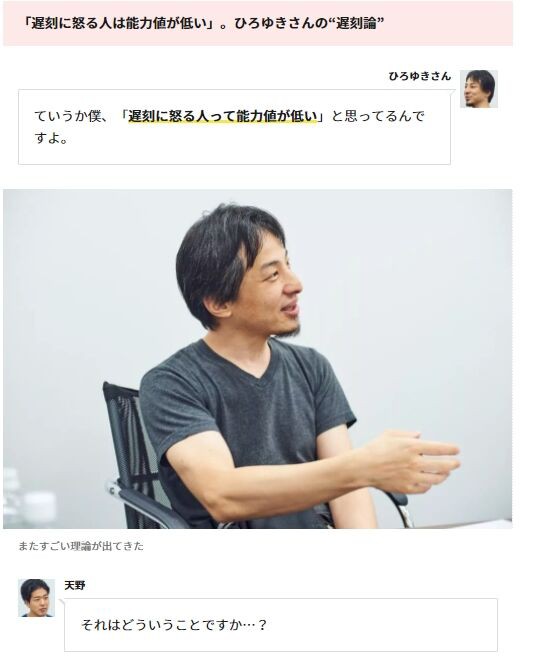 論破王のひろゆきが 遅刻に怒る奴は無能 とか言い出したけど 密かな趣味まとめ 遊ネタ王