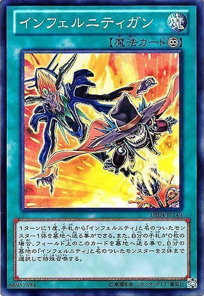 ニティ 遊戯王 インフェル デュエル リンクス