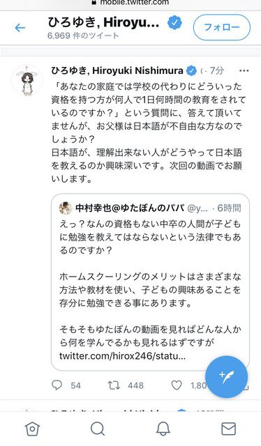 画像 ゆたぼんパパ ひろゆきにボコボコに論破され涙目敗走 密かな趣味まとめ 遊ネタ王